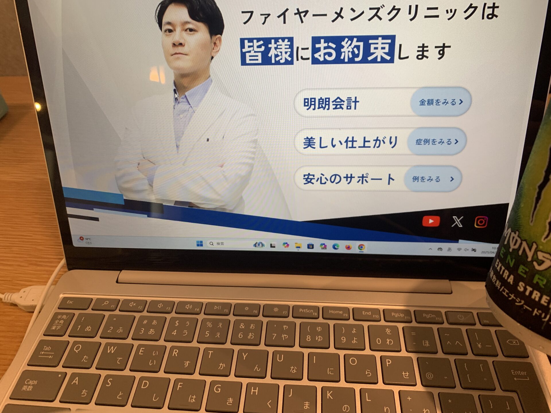 ファイヤーメンズクリニック