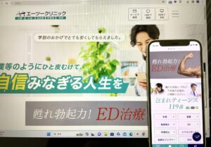エーツークリニック