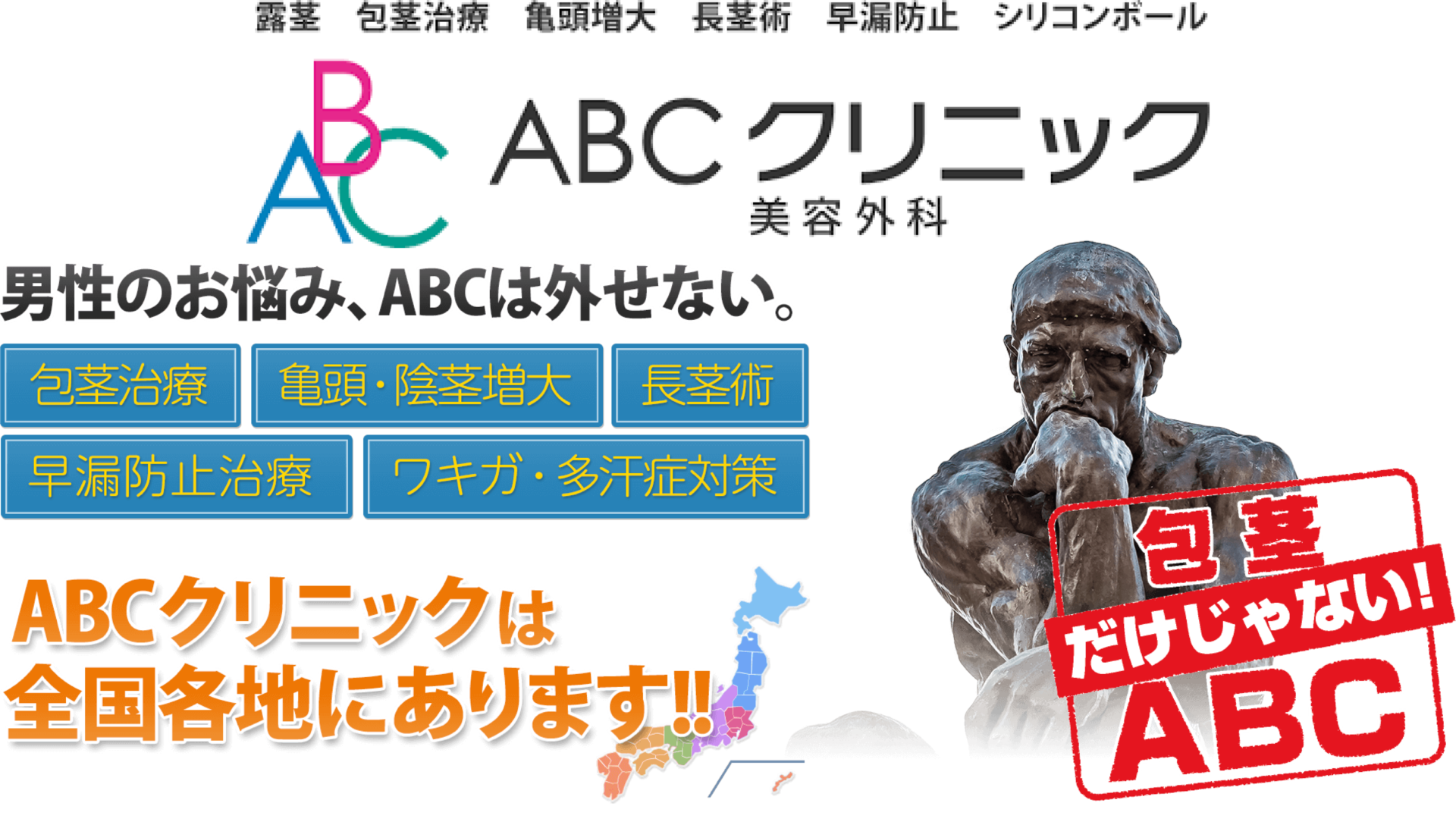 ABCクリニック立川院画像