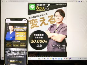 アトムクリニック