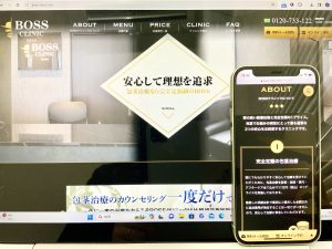 BOSSクリニック