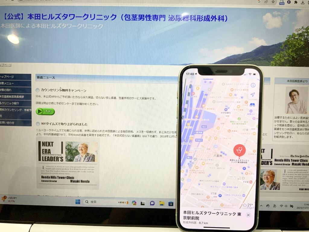 本田ヒルズタワークリニック東京駅前院