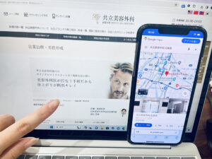 共立美容外科広島院