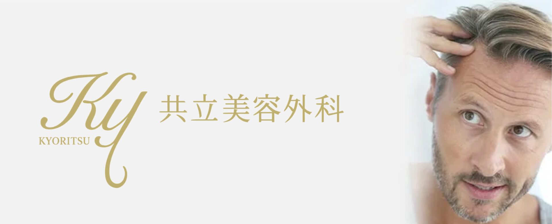 湘南美容クリニックMEN’S立川院画像