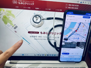 もみじクリニック広島院