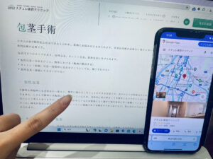 ナチュレ美容クリニック広島院