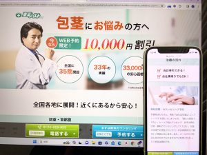 東京ノーストクリニック