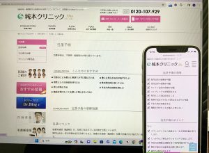 城本クリニック