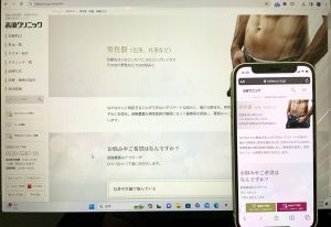 高須クリニック