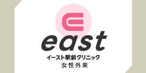 マンジャロ　安いのは？　イースト駅前クリニック