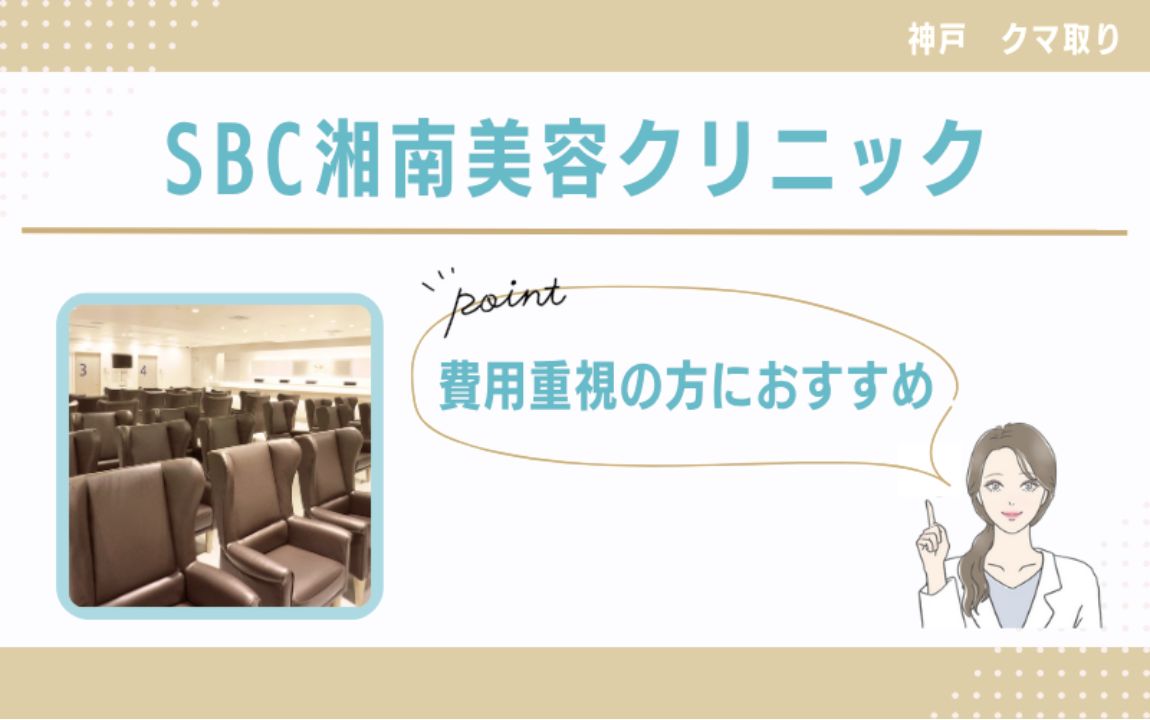 神戸 クマ取り おすすめ