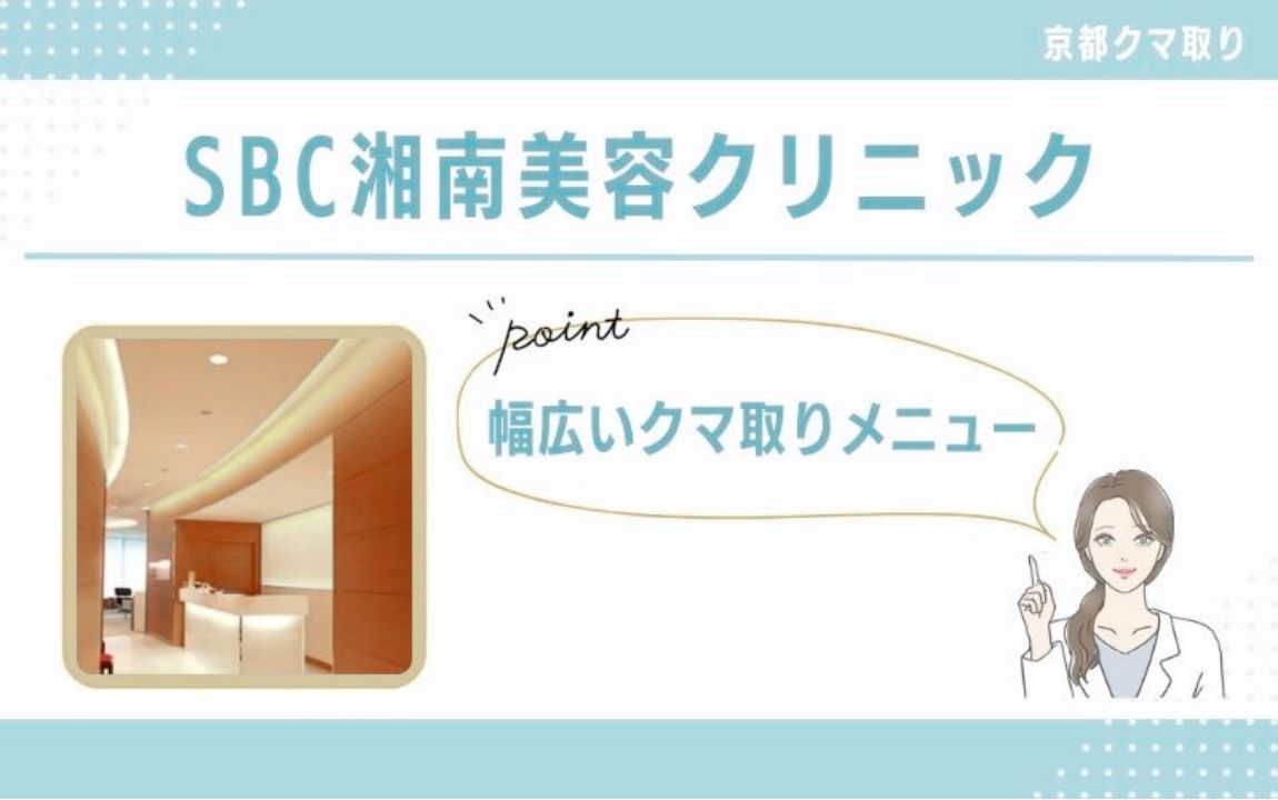 京都 クマ取り おすすめ