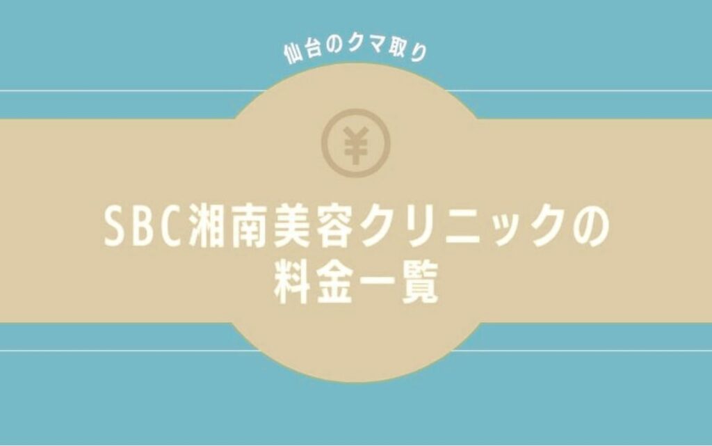 クマ取り　おすすめ　仙台